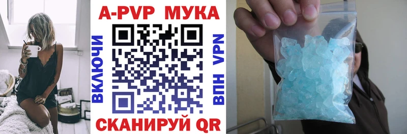 Альфа ПВП VHQ  Купить закладки  Мегион 