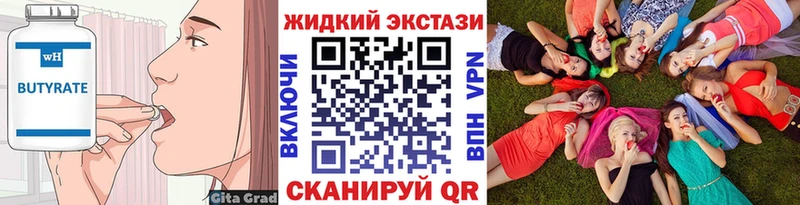 БУТИРАТ BDO  Купить где  Мегион 