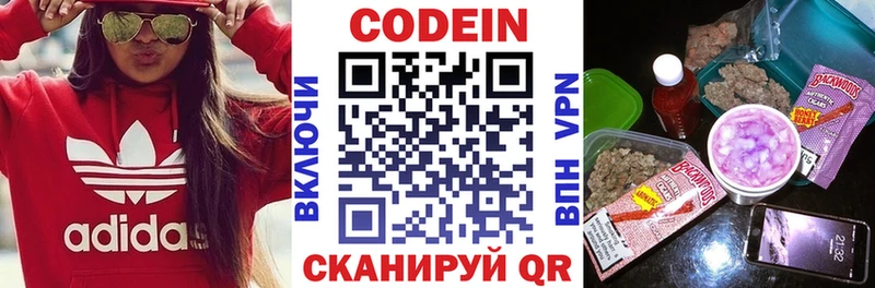 Codein Purple Drank  Купить  Мегион 