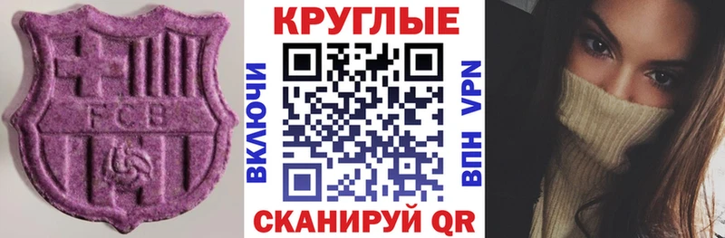 Купить где  Мегион  ЭКСТАЗИ круглые 
