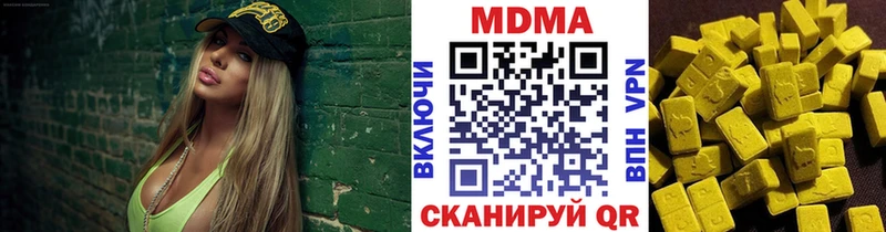 МДМА кристаллы  Купить  Мегион 
