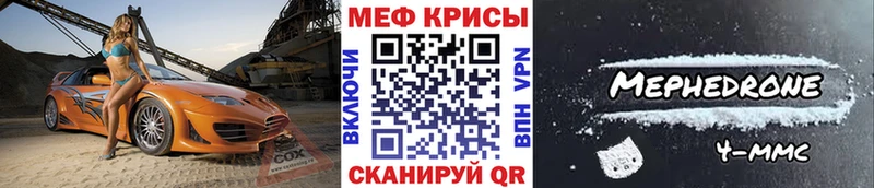 Купить  Мегион  Меф 4 MMC 